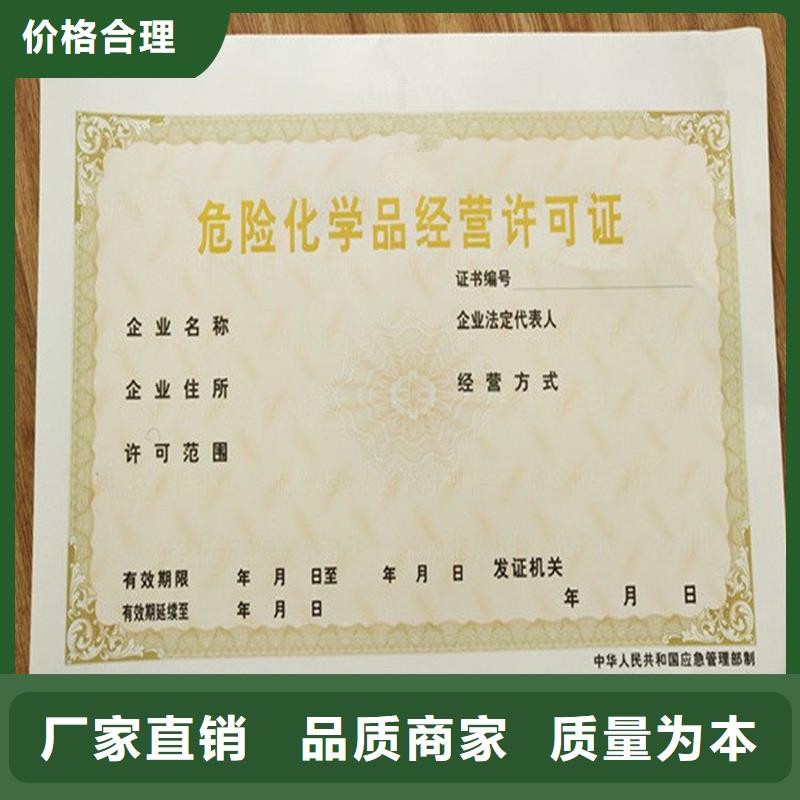 的图文介绍的【价格实惠工厂直供备案证明防伪标签印刷热销产品】_