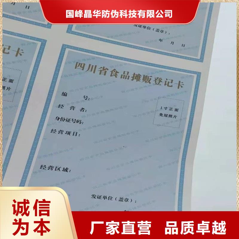 备案证明 【二维码防伪标签】型号全价格低国峰晶华防伪生产