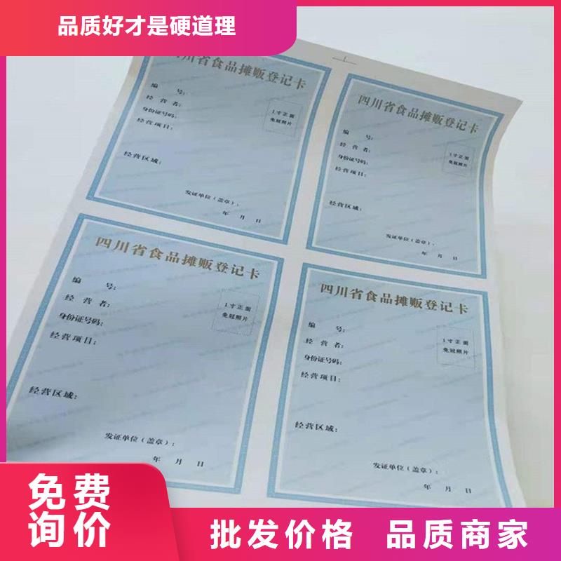 的图文介绍的【价格实惠工厂直供备案证明防伪标签印刷热销产品】_