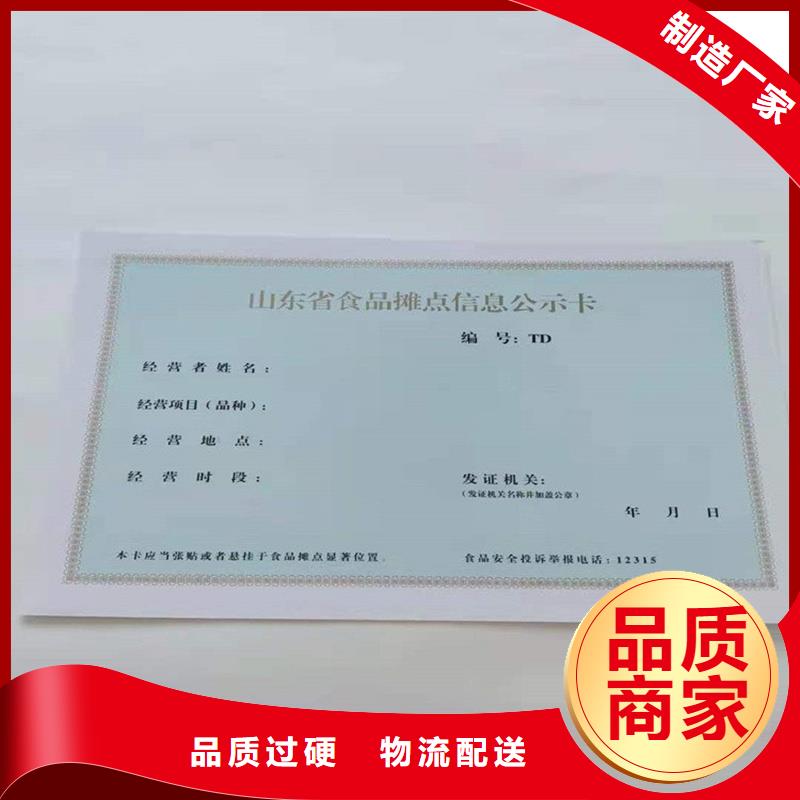 备案证明工艺成熟