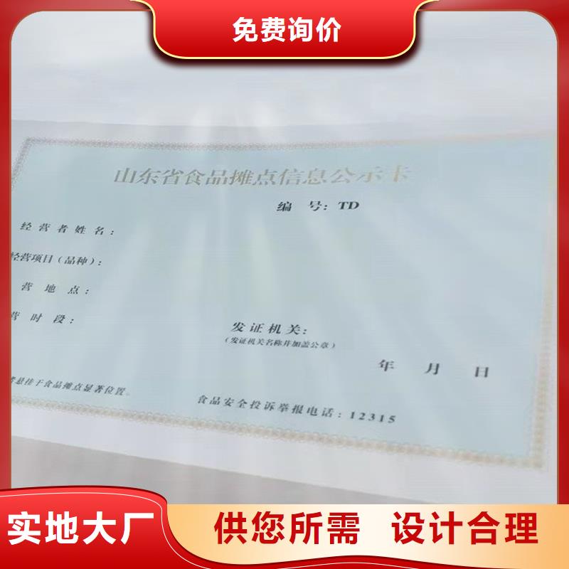 国峰晶华防伪生产厂家直销值得选择 备案证明 【防伪】品质有保障