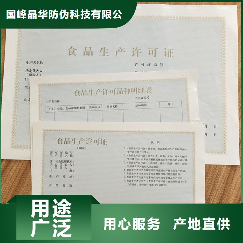 防伪生产视频-金昌市防伪生产-当地可服务区域酒泉|甘南|武威|平凉