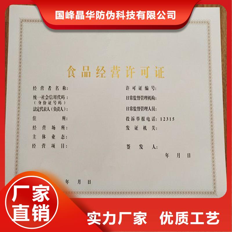 备案证明生产安装