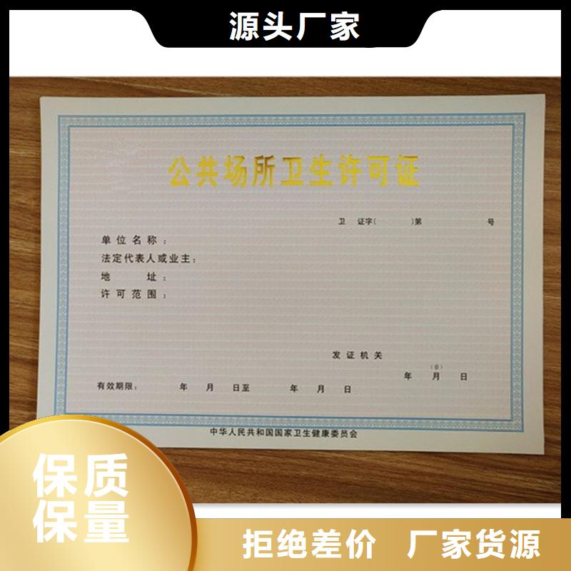 国峰晶华【 备案证明,防伪标签厂家厂家品控严格】-通金宝