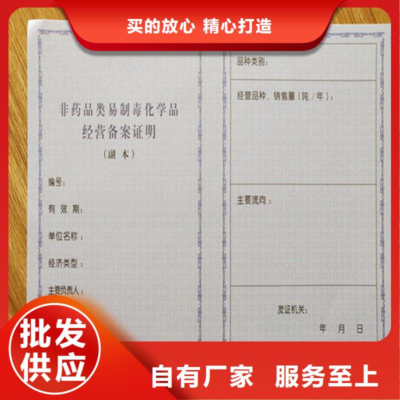 备案证明用心经营