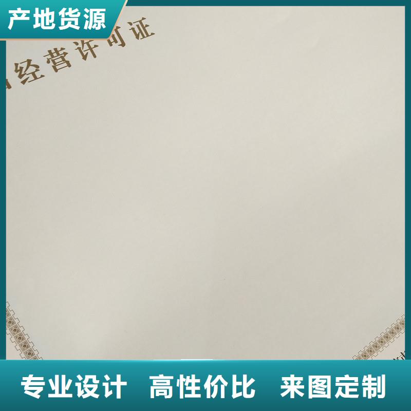 【备案证明】_防伪标签厂家敢与同行比质量-国峰晶华防伪科技(聊城市分公司)-通金宝