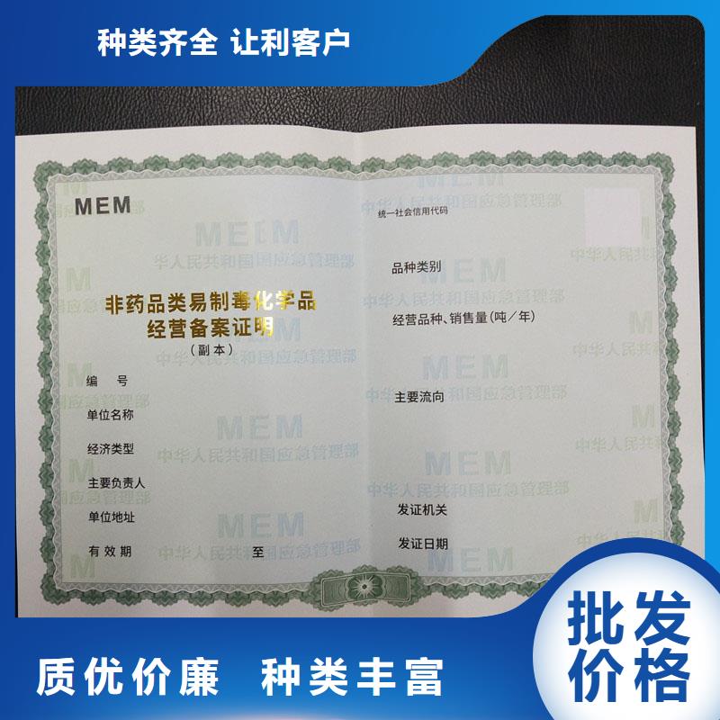  备案证明厂家精选