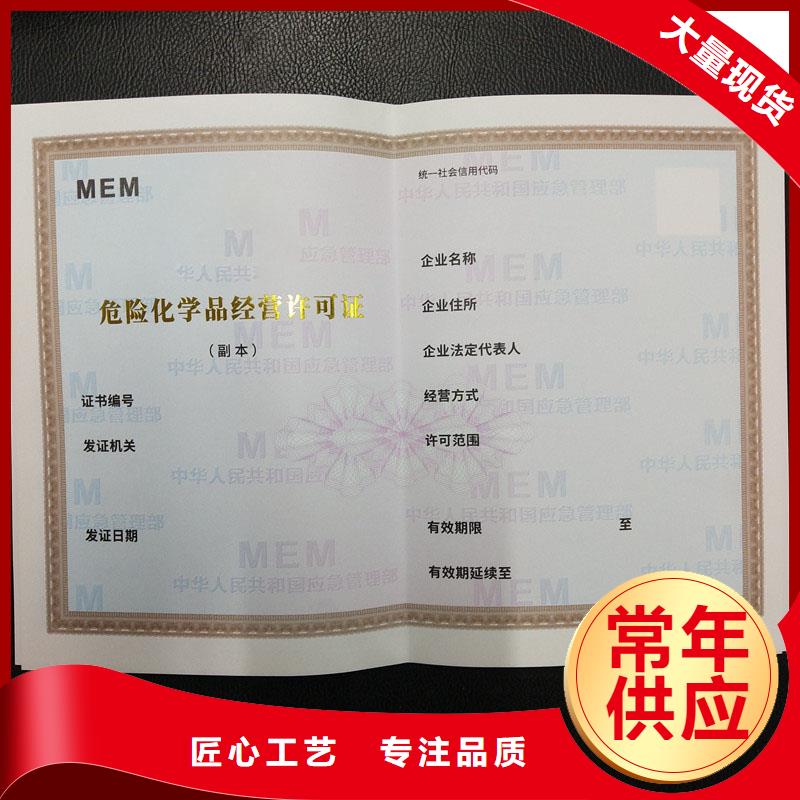 代码生产防伪封皮生产厂家