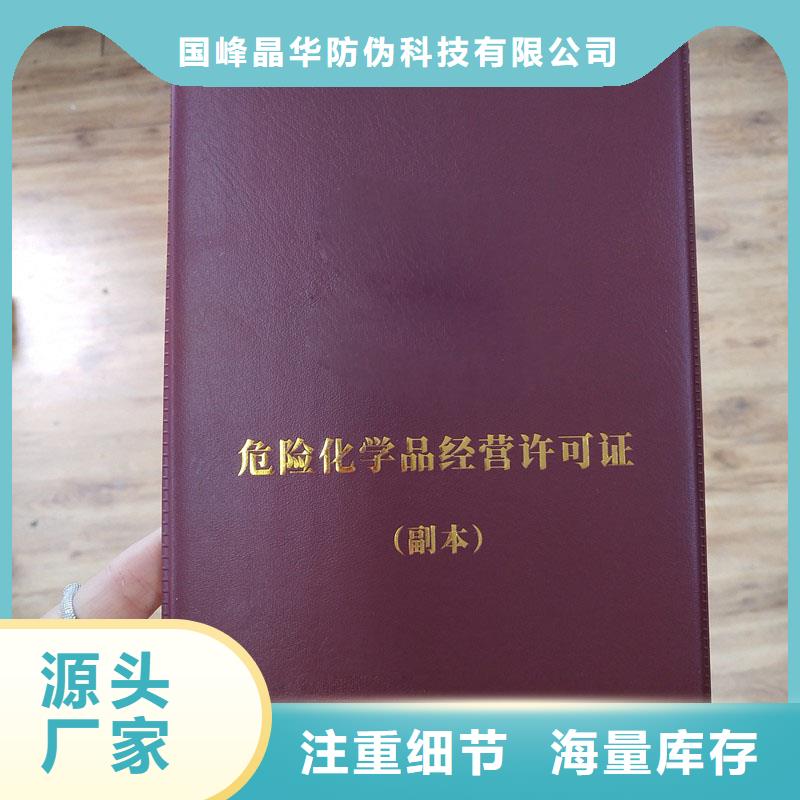 的图文介绍的【价格实惠工厂直供备案证明防伪标签印刷热销产品】_