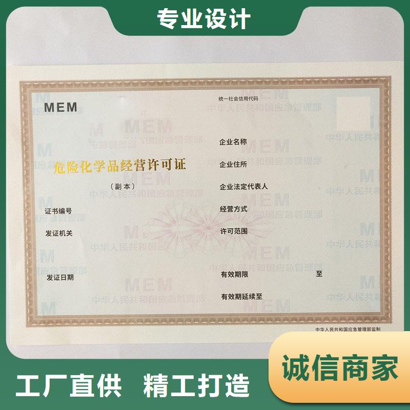  备案证明严选材质