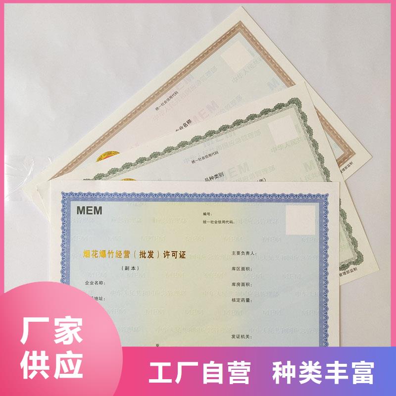 备案证明品质商家