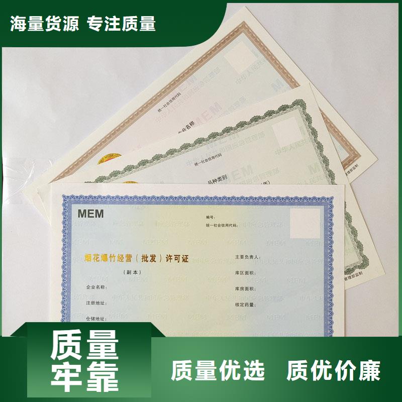 【备案证明,代金券防伪印刷厂家现货满足大量采购】