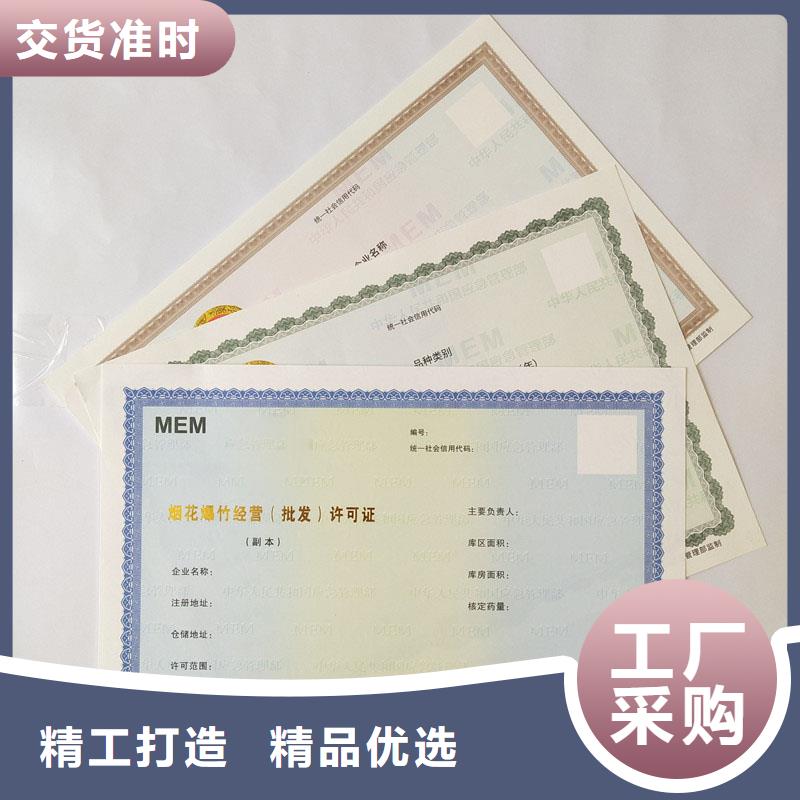防伪生产视频-乌鲁木齐|伊犁|克拉玛依国峰晶华防伪生产_ 国峰晶华防伪科技(新疆分公司)