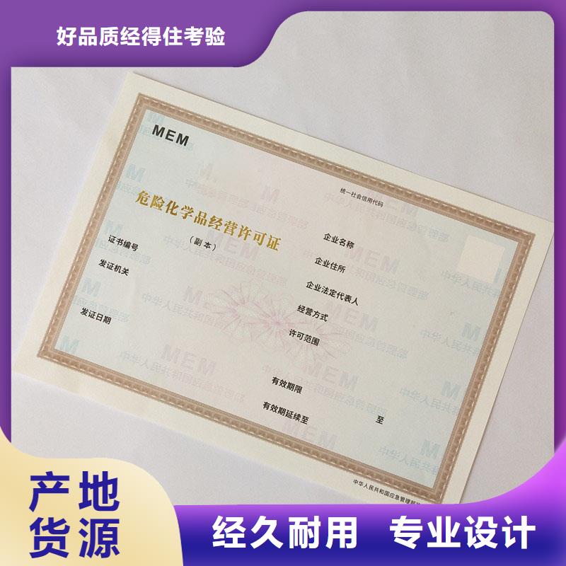 的图文介绍的【价格实惠工厂直供备案证明防伪标签印刷热销产品】_