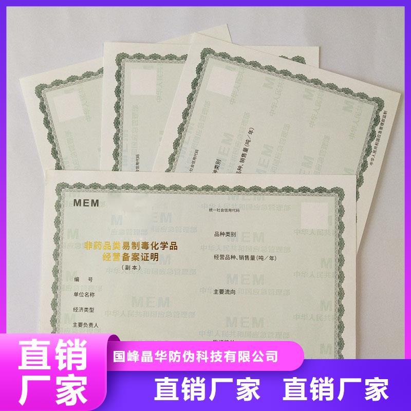 体育经营备案证订做报价