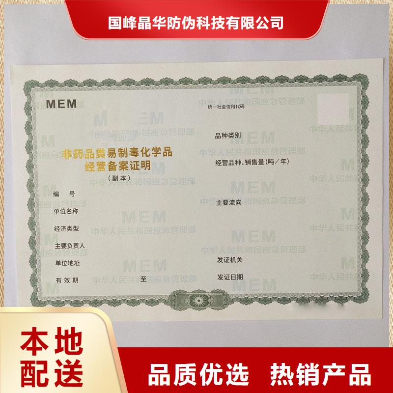 备案证明厂家规格全