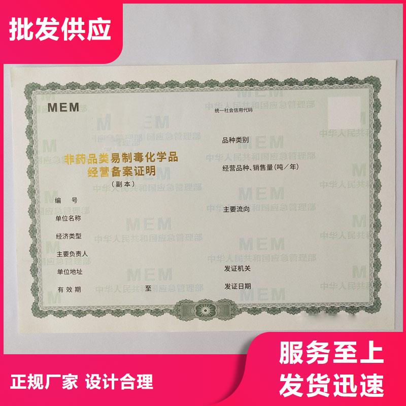 备案证明分类和特点