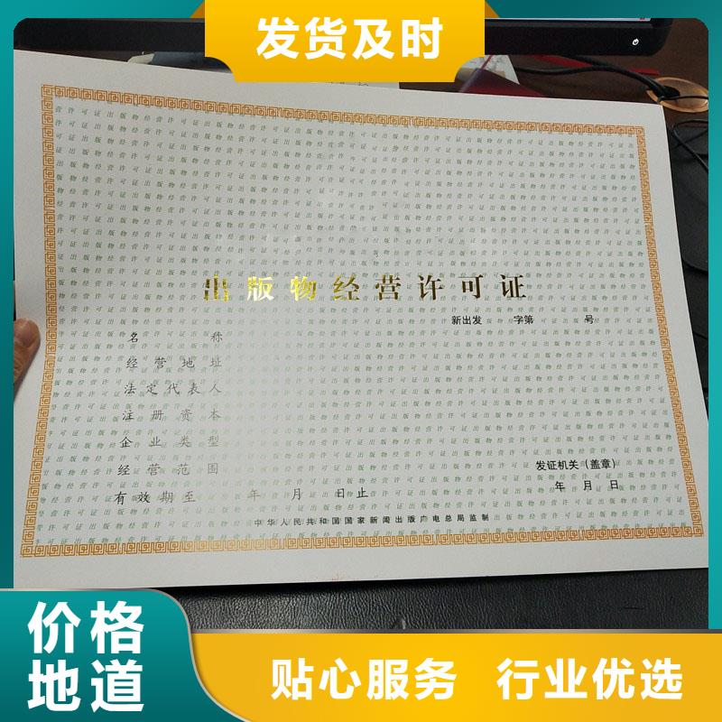 备案证明 【二维码防伪标签】型号全价格低国峰晶华防伪生产