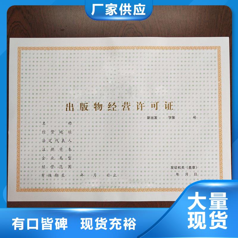 【备案证明,代金券防伪印刷厂家现货满足大量采购】