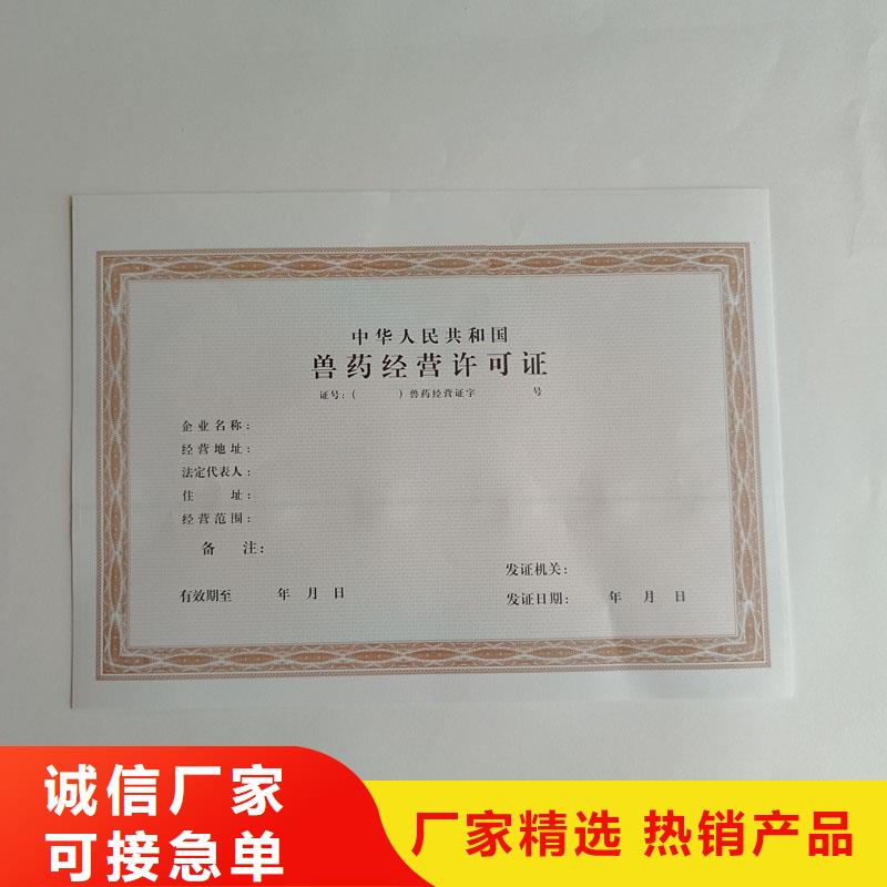 国峰晶华防伪生产厂家直销值得选择 备案证明 【防伪】品质有保障