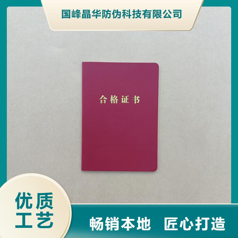 职业技能培训报价烫金