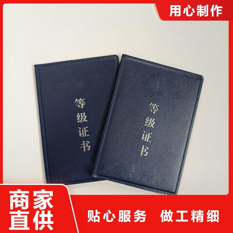 裁判员生产工厂直接印刷厂