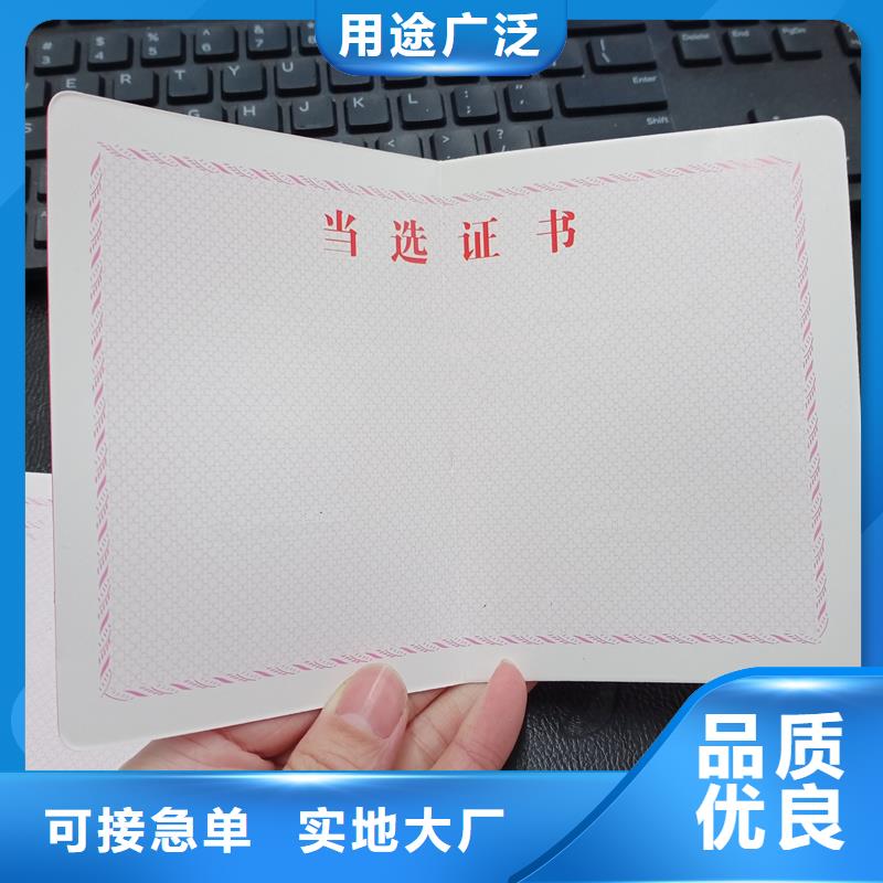 【汽车合格证印刷】细节决定品质