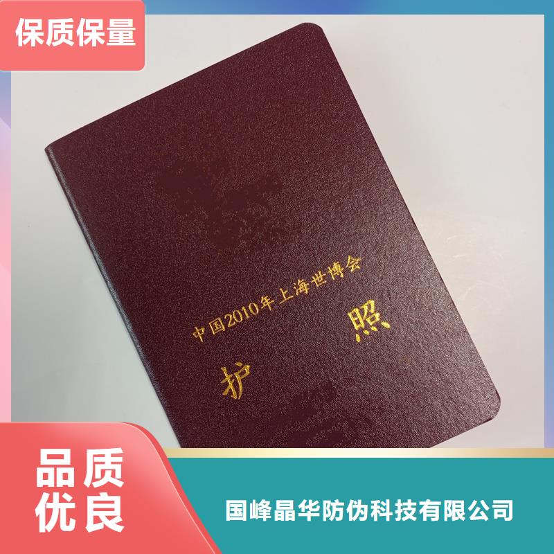 收藏加工会员证制作