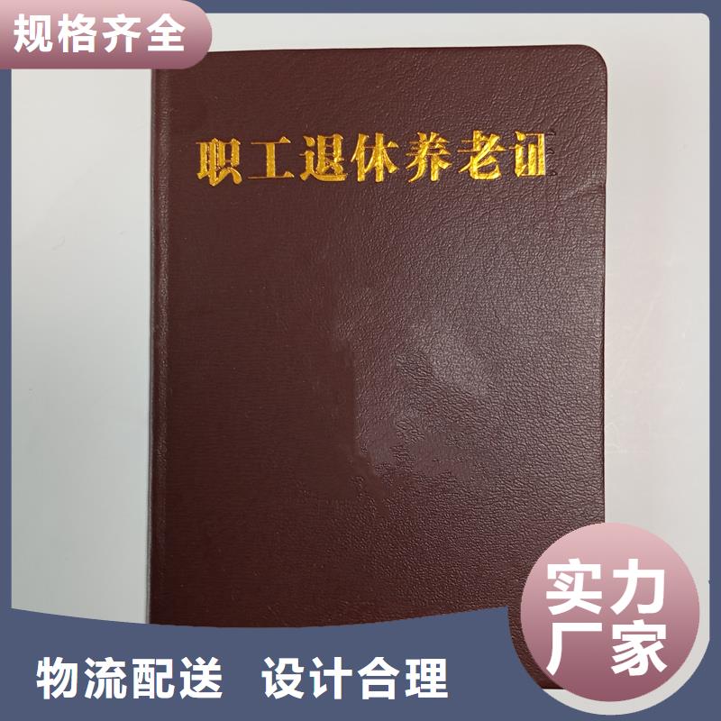 国峰晶华防伪生产 【防伪标签价格】多种工艺通金宝