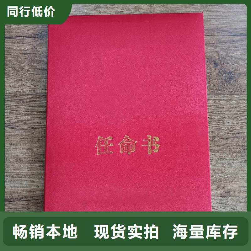荣誉外皮封面定制公司
