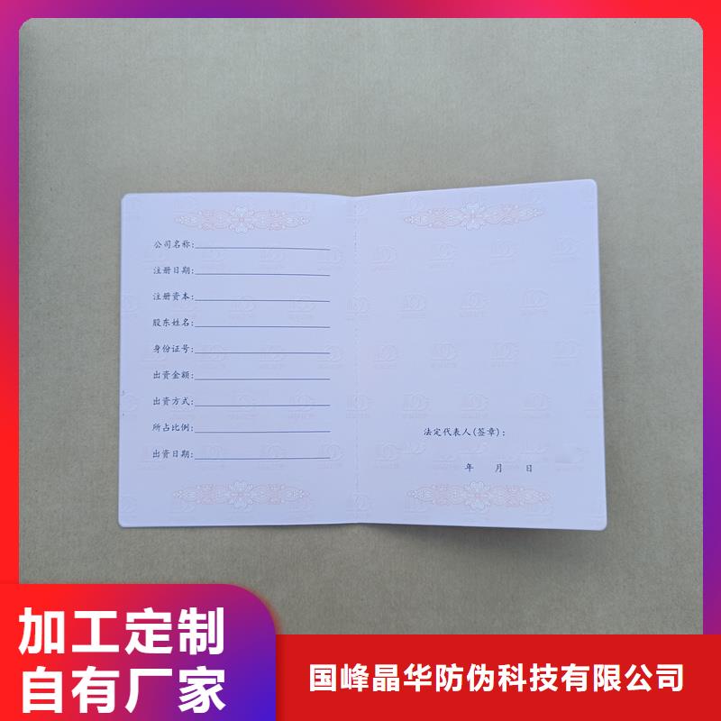 用心制造