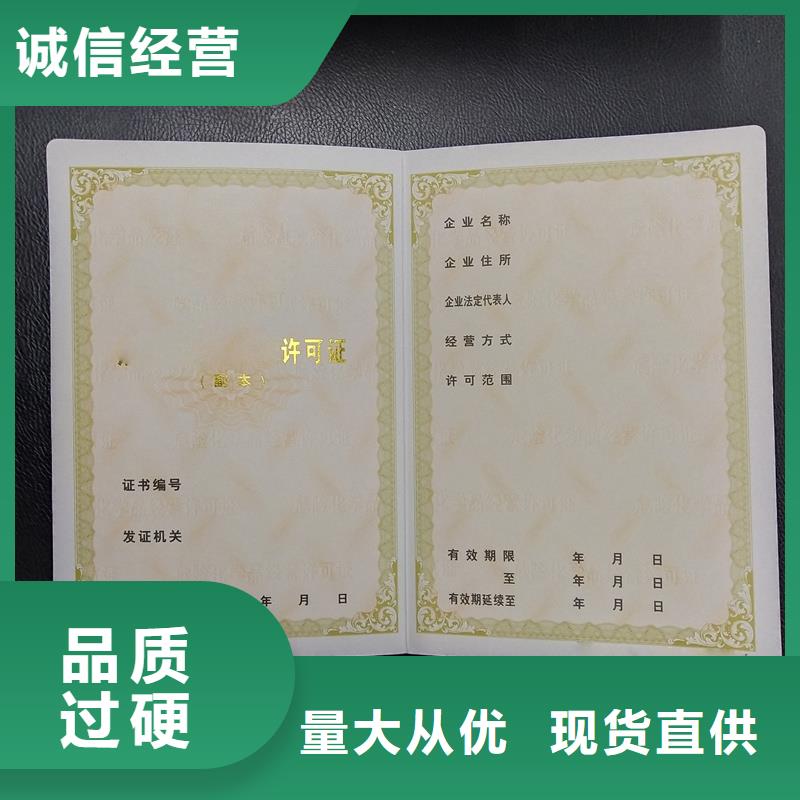 国峰晶华防伪生产 【防伪标签价格】多种工艺通金宝