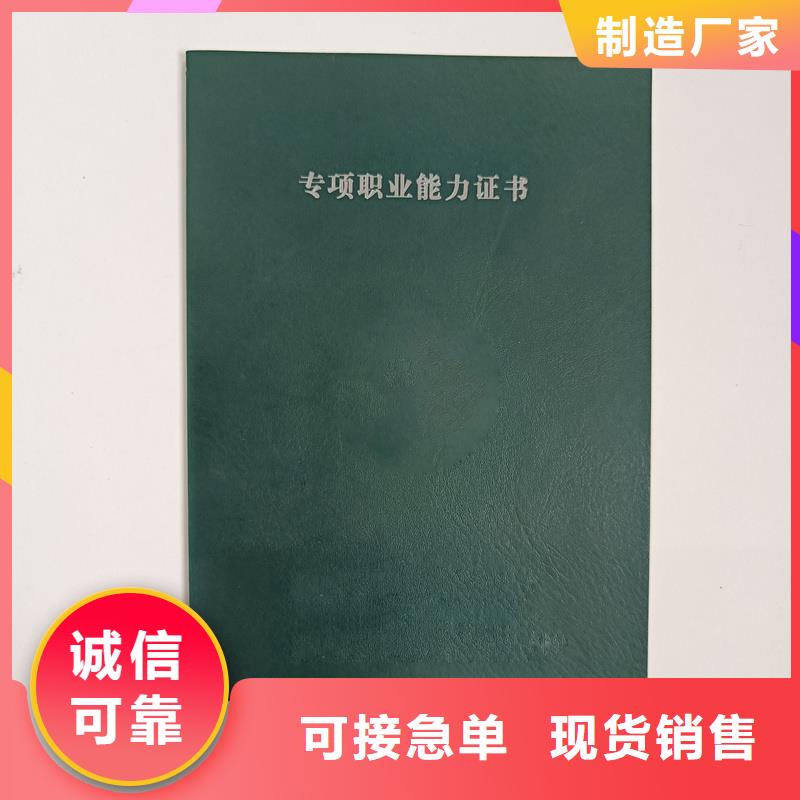 制作防伪荣誉定制