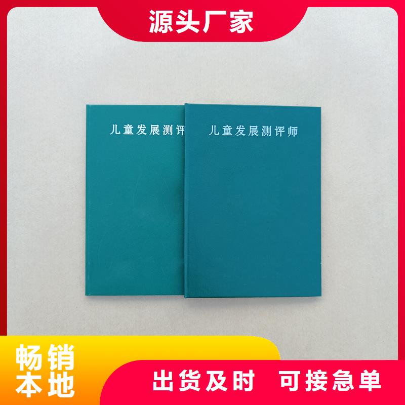 防伪封皮印刷实力派厂家