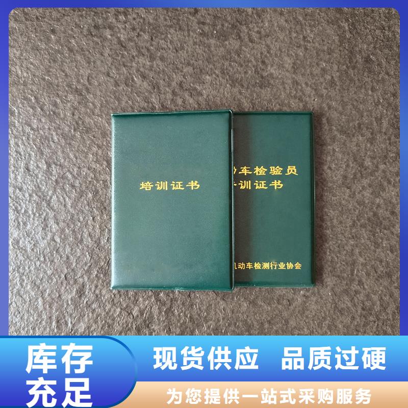 荣誉外皮封面定制公司