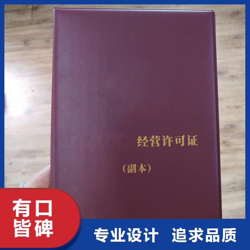 【汽车合格证印刷】细节决定品质