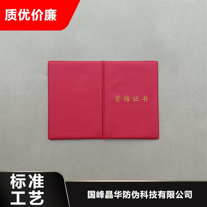 国峰晶华防伪生产 【防伪标签价格】多种工艺通金宝