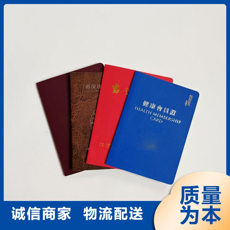 职业技能培训报价烫金