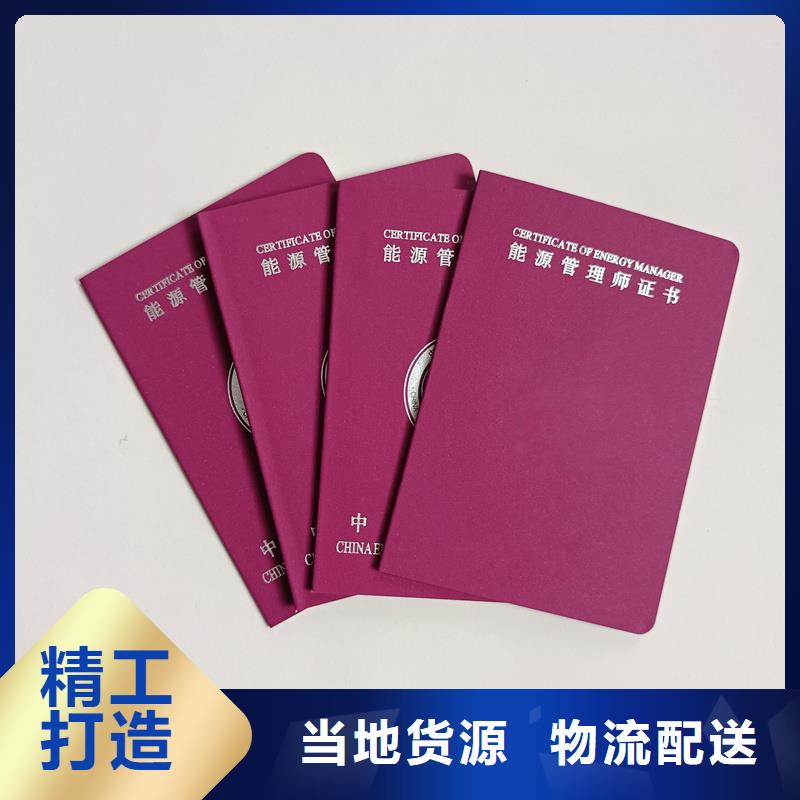 职业技能培训报价烫金