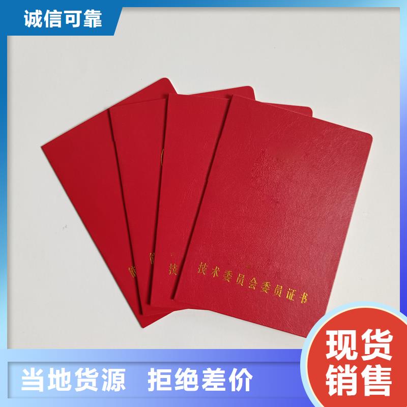 职业技能培训报价烫金