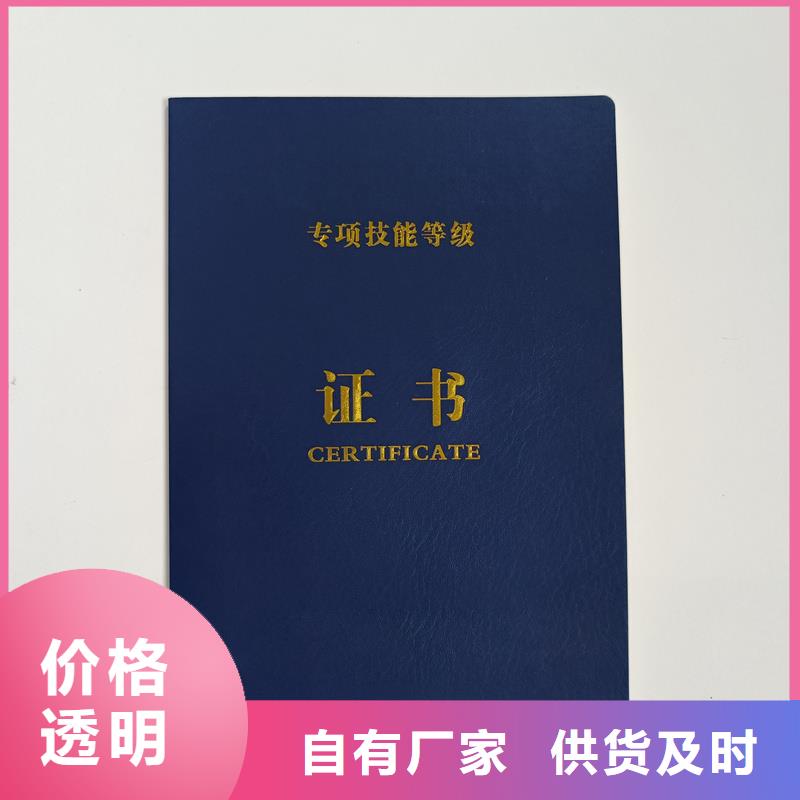 职业技能培训报价烫金