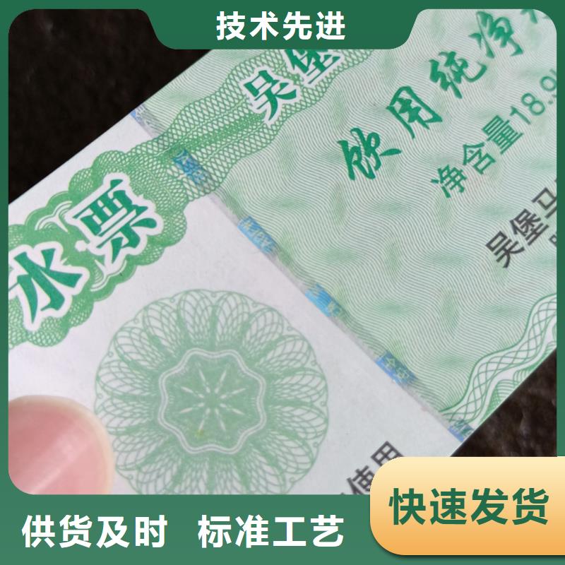 防伪票券供应商