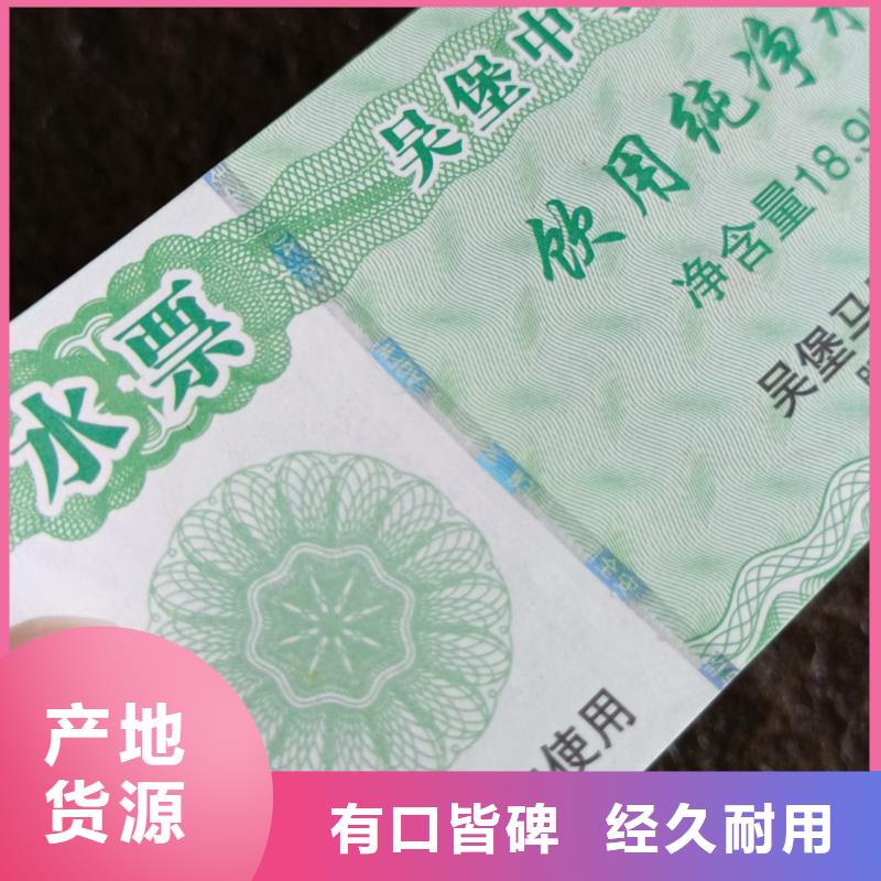 国峰晶华防伪生产防伪票券_【防伪标签】多年经验值得信赖