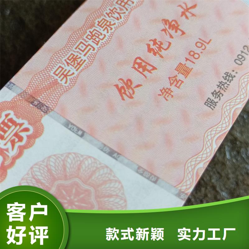 防伪票券优良材质
