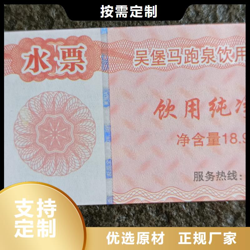 防伪票券常年供应