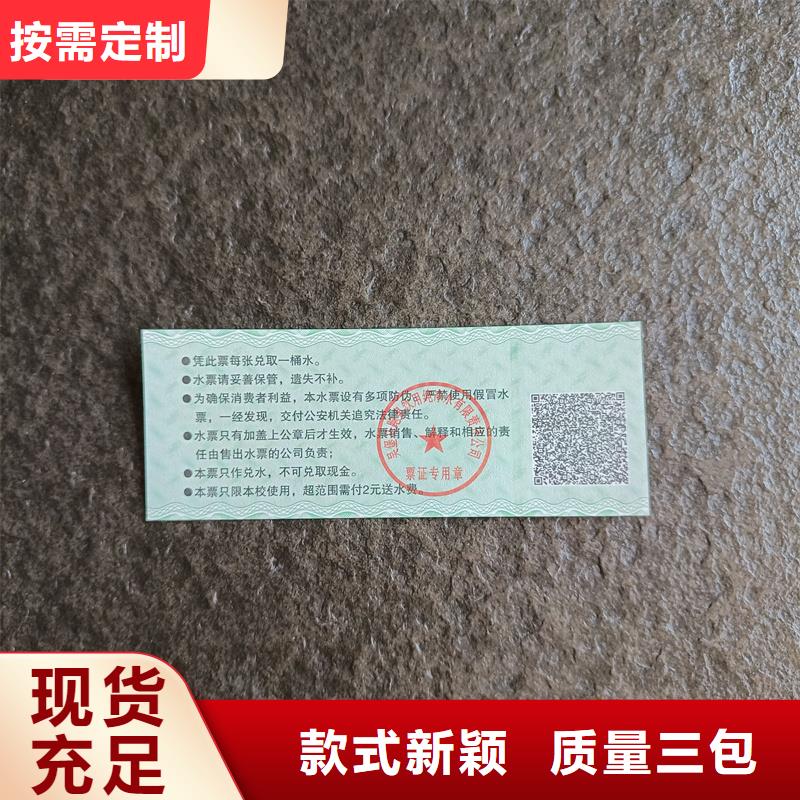 防伪票券源头厂家量大价优