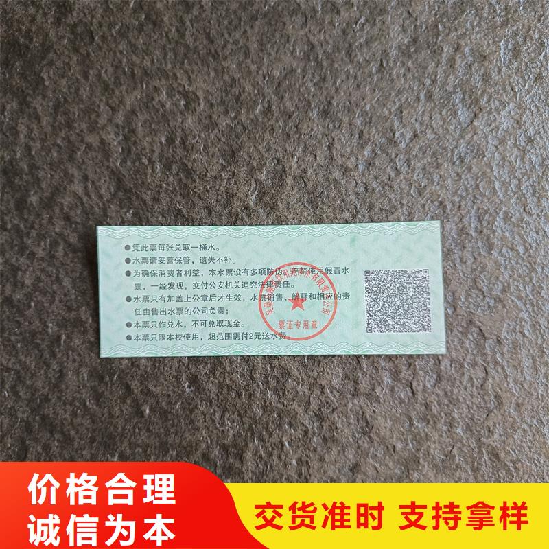 国峰晶华防伪生产防伪票券_【防伪标签】多年经验值得信赖