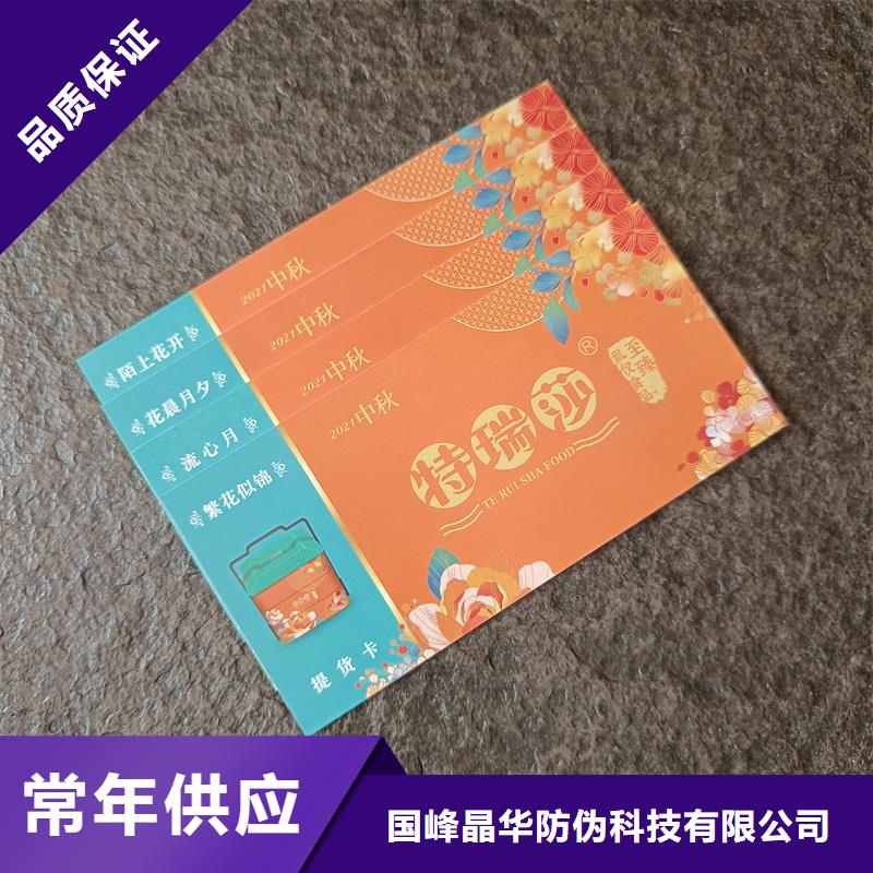 防伪票券一站式厂家