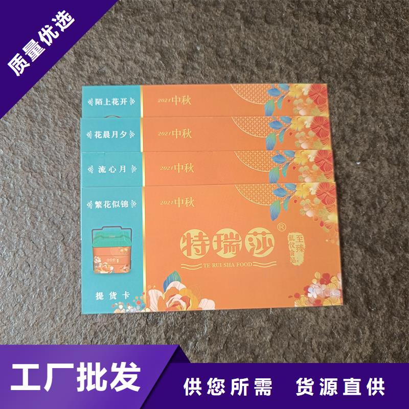 防伪票券适用场景