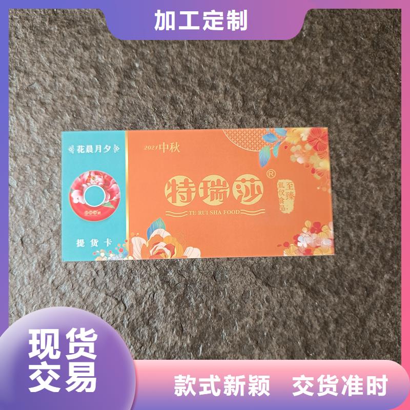 防伪票券甄选好物